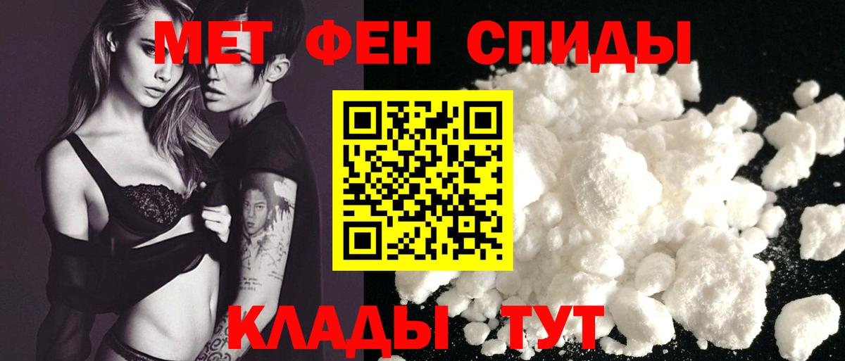 АМФЕТАМИН Розовый  АМФ  Приморско-Ахтарск  Вход с VPN 