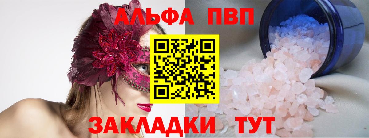 А ПВП крисы CK Приморско-Ахтарск