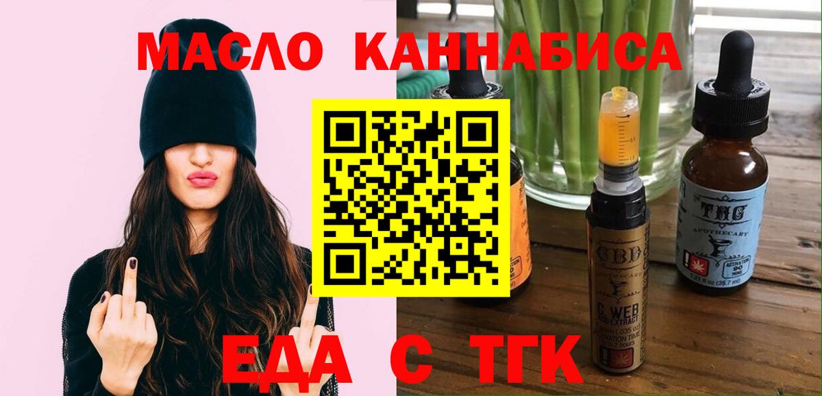 Печенье с ТГК конопля  Вход с VPN  Приморско-Ахтарск 