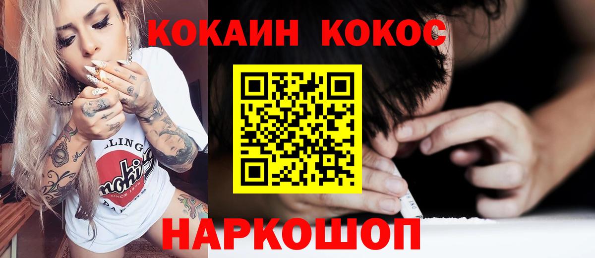 КОКАИН Боливия  Cocaine  Приморско-Ахтарск  Кокаин VHQ  Вход с VPN 