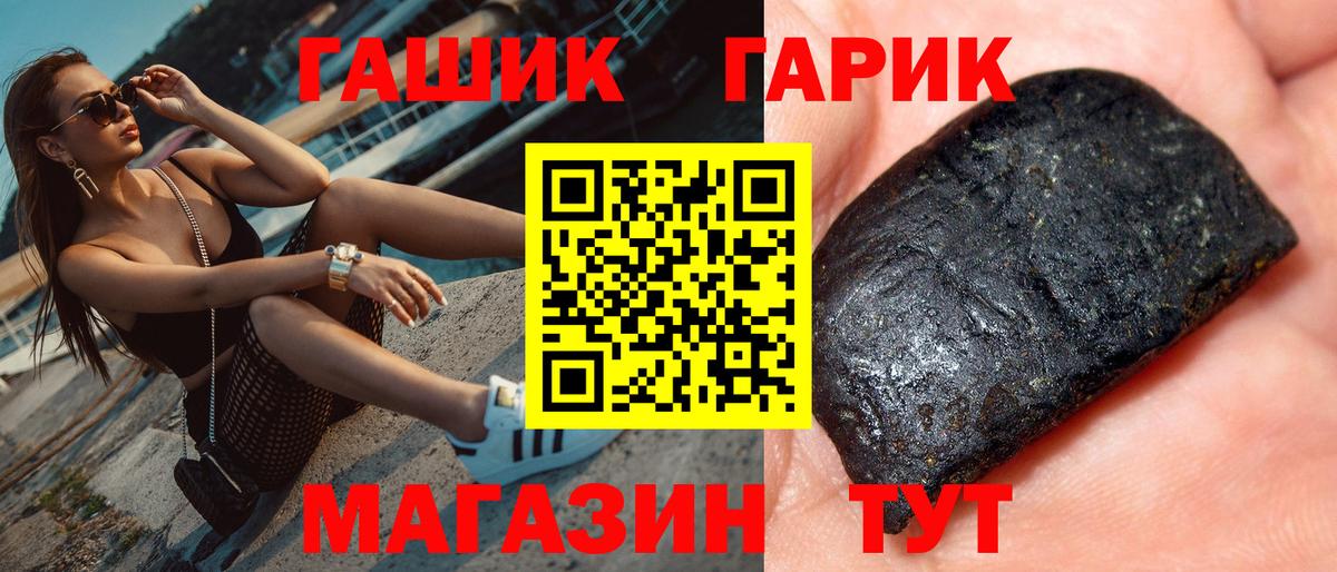 Гашиш гашик Приморско-Ахтарск