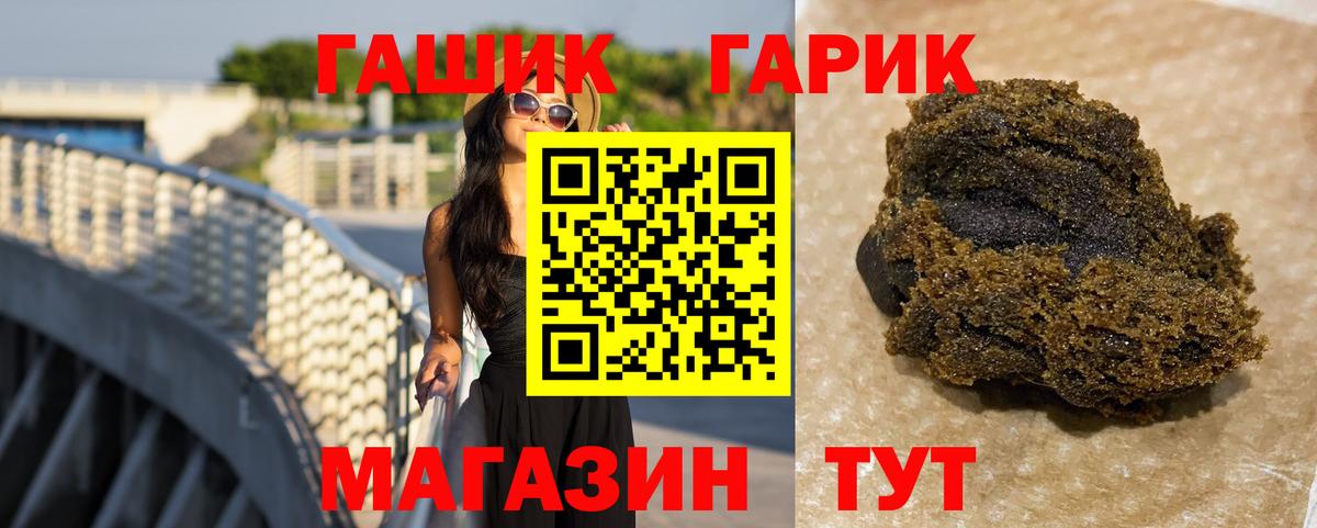 ГАШ hashish  цена наркотик  ГАШ  ГАШИШ Ice-O-Lator  Приморско-Ахтарск  Вход с VPN 