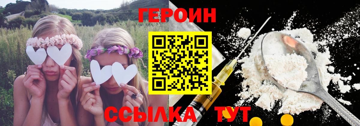 Приморско-Ахтарск  Героин герыч  Вход с VPN 