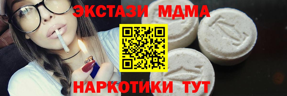 MDMA молли Приморско-Ахтарск
