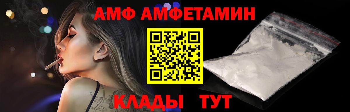 Метамфетамин мет  Метамфетамин мет  Приморско-Ахтарск  Вход с VPN 