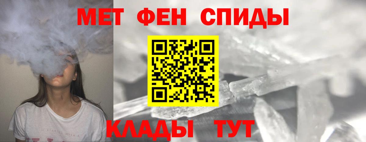 МЕТАМФЕТАМИН мет Приморско-Ахтарск