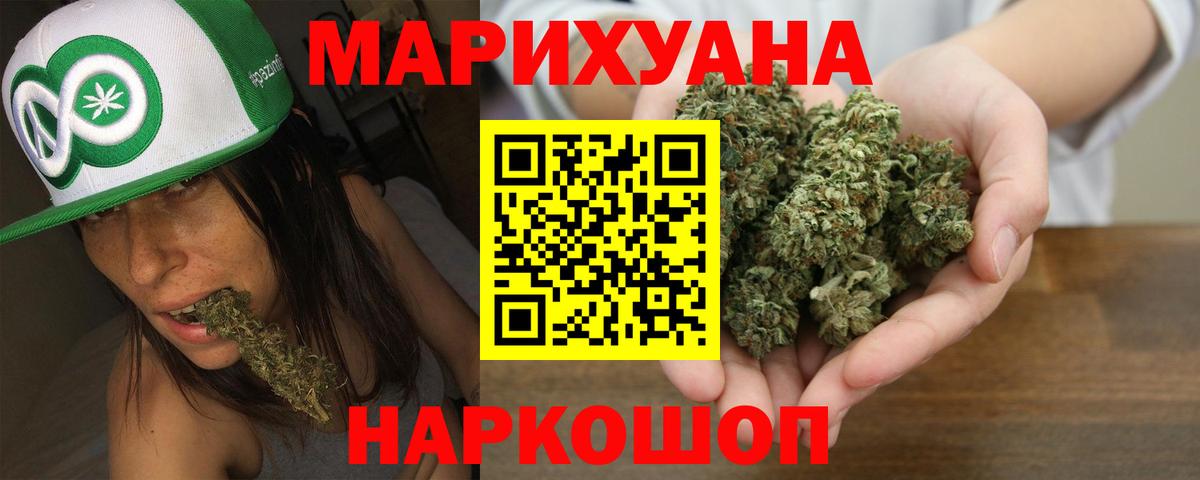 Каннабис AK-47  Вход с VPN  Конопля White Widow  Бошки Шишки гибрид  Приморско-Ахтарск 